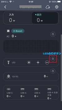 LED照明 ON/OFF