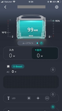 スマホアプリメイン画面