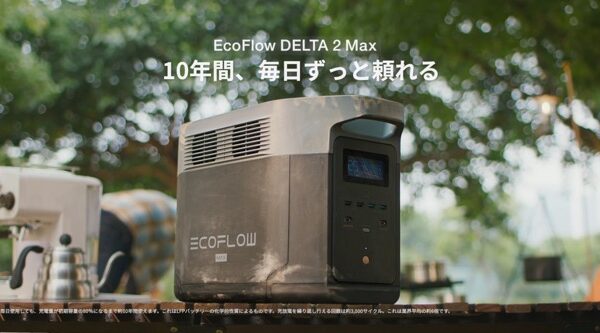 10年間の使用に耐える長寿命LFPバッテリーを採用