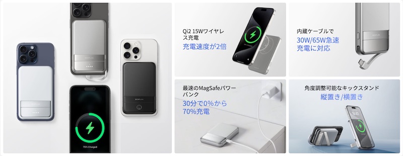 EcoFlowの新製品③「RAPID Magnetic Power Bank」の詳細