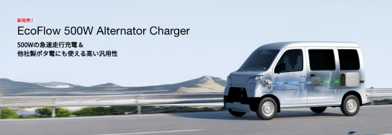 500W Alternator Charger