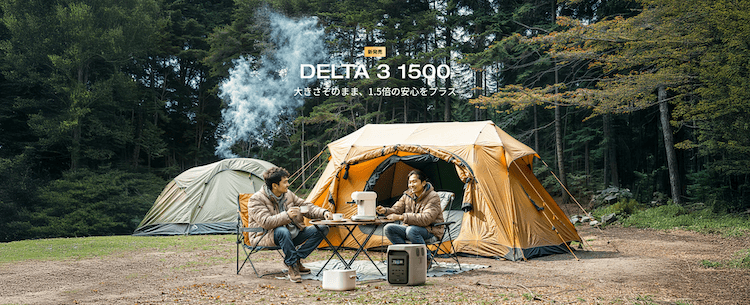 新製品 DELTA 3 1500 先行予約販売 