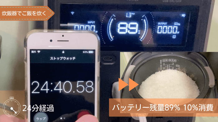 デルタ3プラス バッテリー残量は89% 99% → 89% ＝ 約10%消費