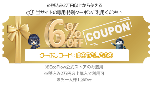 クーポン サイド用_