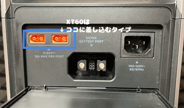 XT60の差し込み口_(MC4)_ (1)