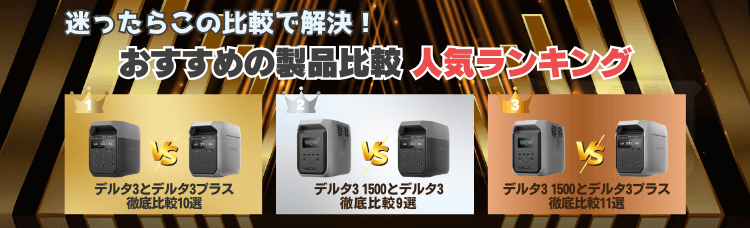おすすめの製品比較 人気ランキング 0407