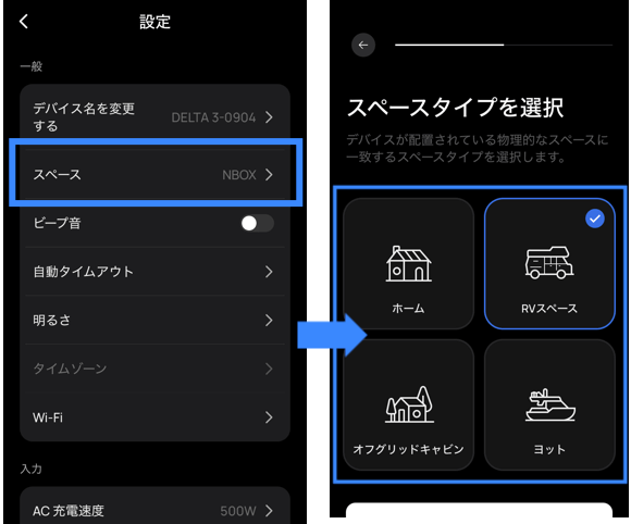 スペース|一般設定