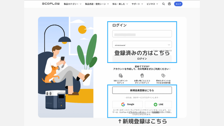 アカウントを作成またはログイン