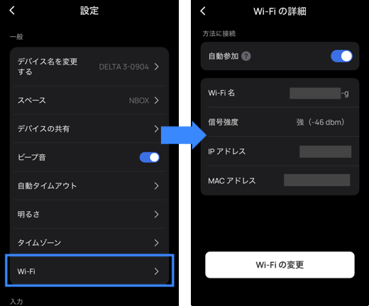 Wi-Fi|一般設定