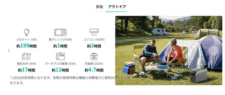 アウトドア
