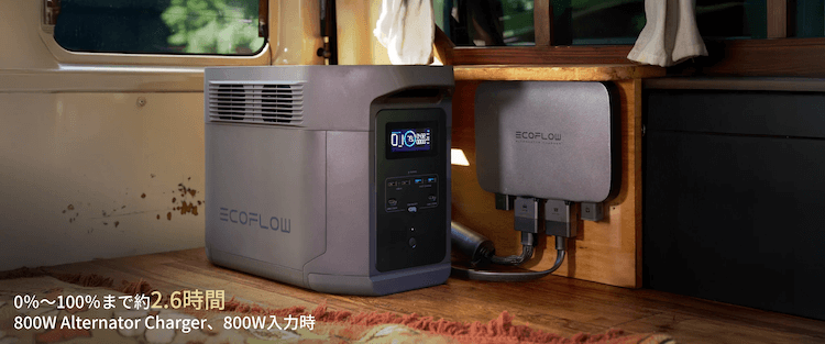 走行充電