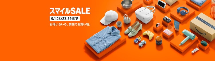 Amazon　スマイルセール