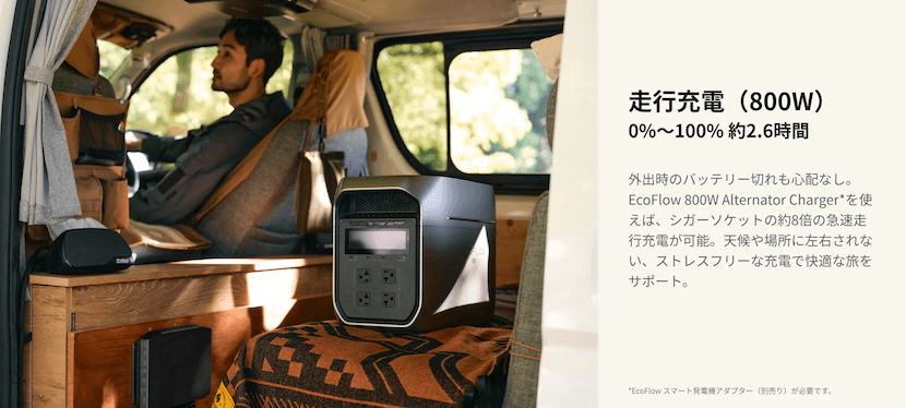 走行充電_＿約2.6時間