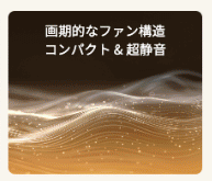 「DELTA 3 Max」の詳細