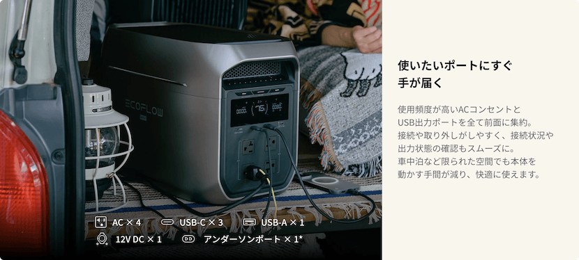 10ポート同時給電｜みんなで使っても快適