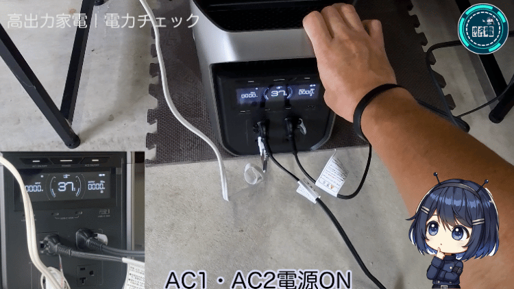 高出力家電での使用テスト|ドライヤー2台同時使用チェック2