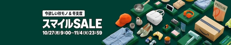 Amazon-smile-sale 