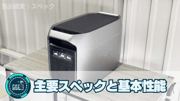 DELTA 3 Max Plus_spec