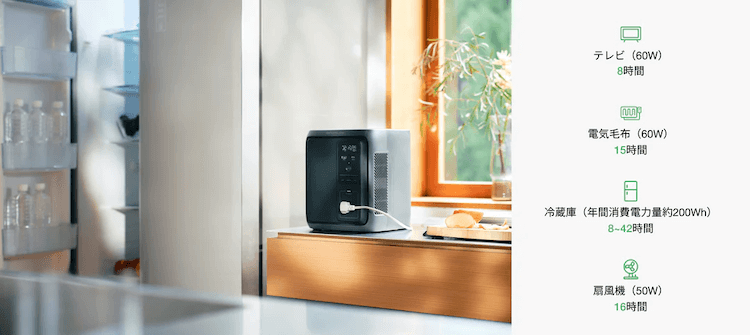 防災・普段使い