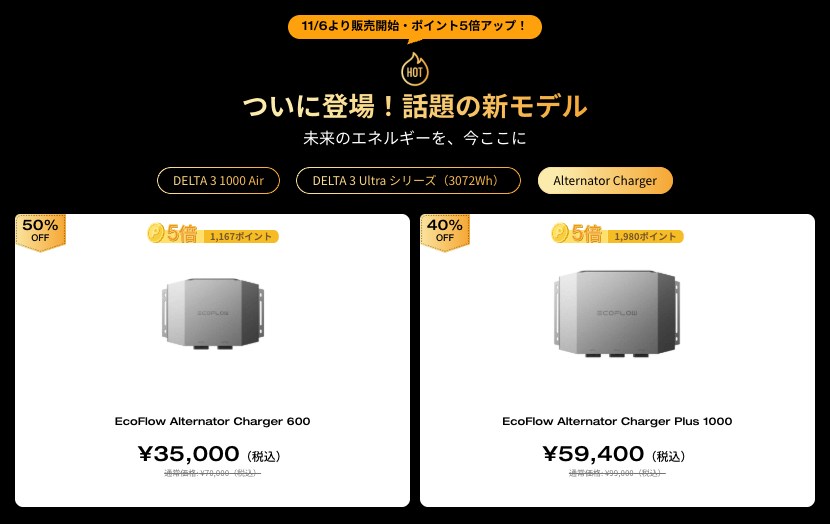 Alternator Charger 600-1000