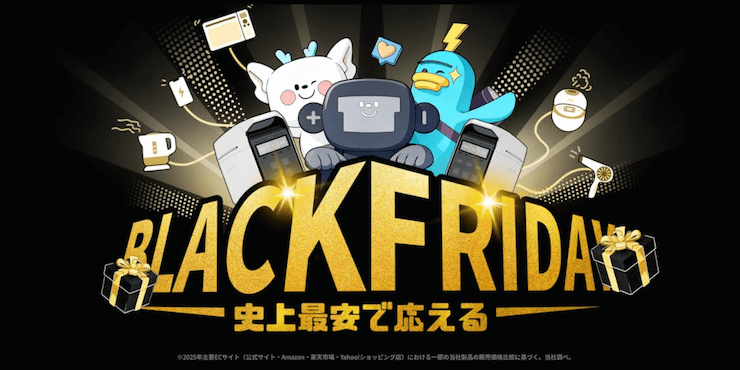 Amazon-black friday2025