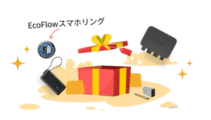 第二弾 会員限定特典