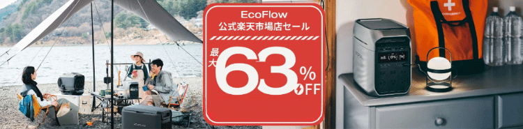 楽天市場セール202511-12 (1)