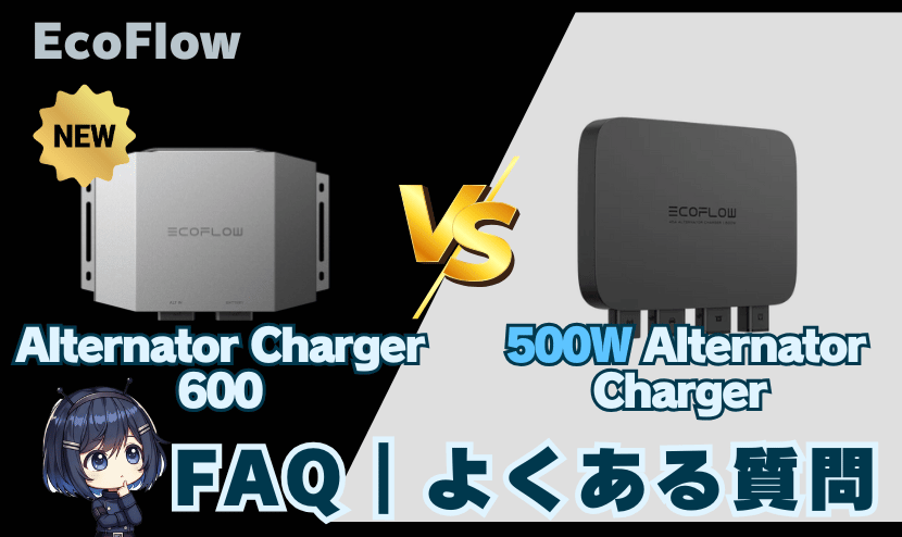 FAQ｜よくある質問