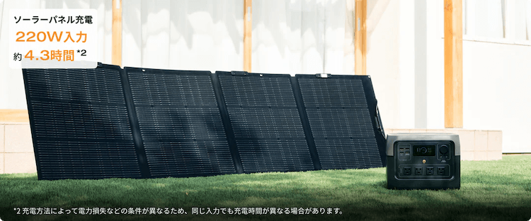 RIVER 2 Pro_ソーラー充電