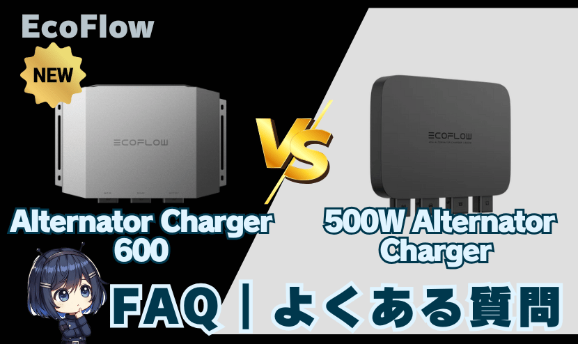 FAQ｜よくある質問