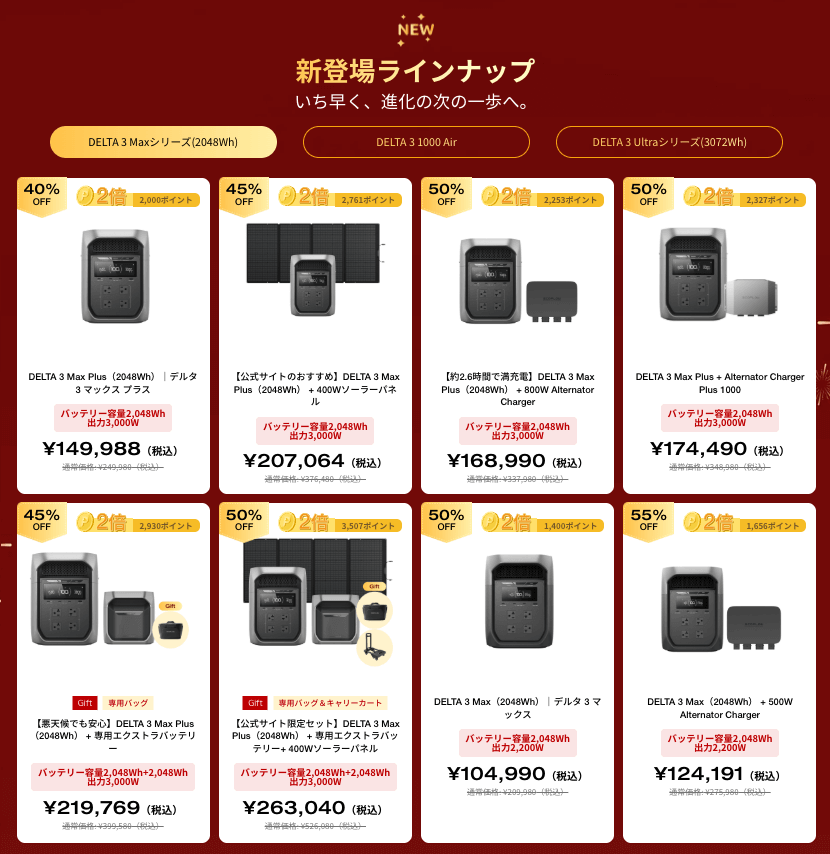 DELTA 3 Max
(2048Wh)