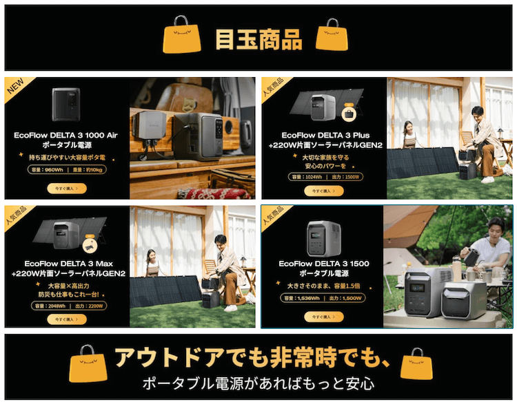 Amazon 目玉商品一覧