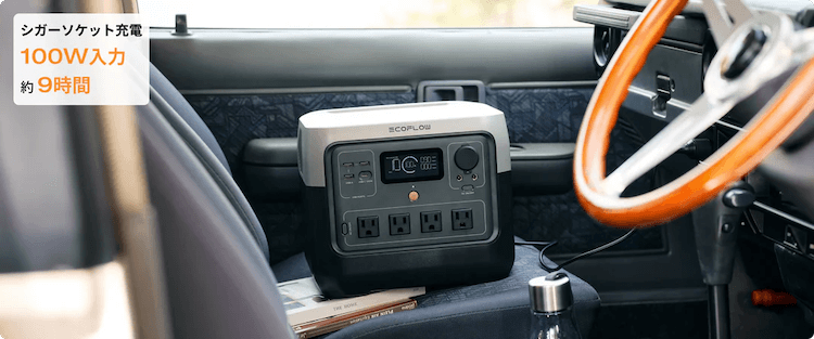 RIVER 2 Pro_シガーソケット充電