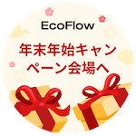 年末年始キャンペーン ロゴ