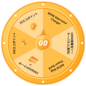 ラッキールーレット_