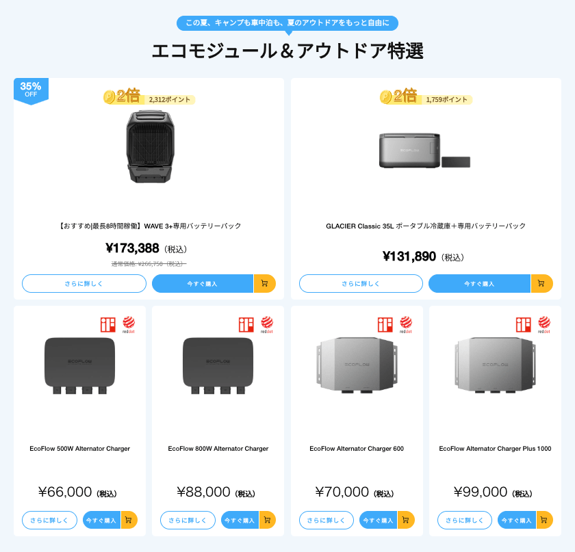 エコフロー セールいつ？ポータブル電源最新セール情報 2026年