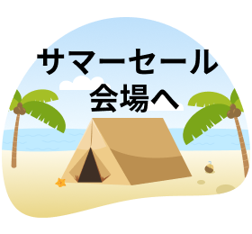 エコフロー サマーセール会場へ